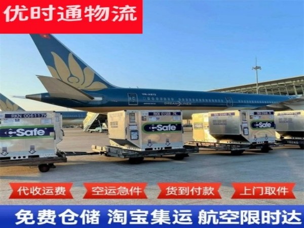 临夏到爱沙尼亚空运加急专线